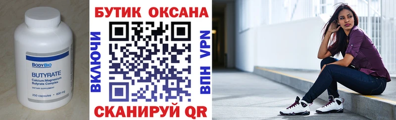 Бутират жидкий экстази  Чишмы 