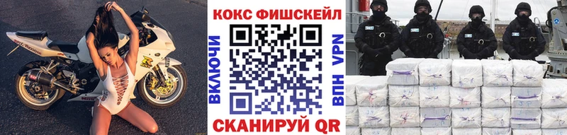 Cocaine Fish Scale  Чишмы 