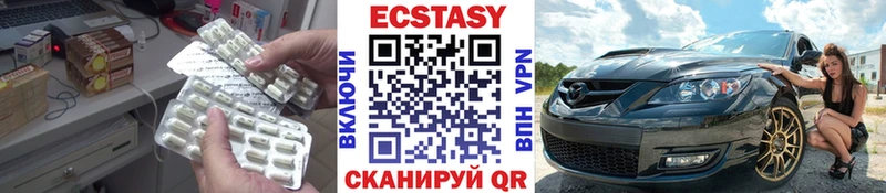 ЭКСТАЗИ MDMA  где купить   Чишмы 