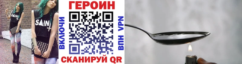 купить закладку  Чишмы  Героин Heroin 