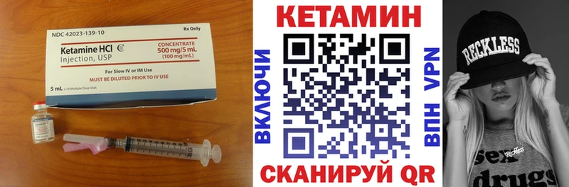 Кетамин ketamine  hydra как войти  Чишмы 