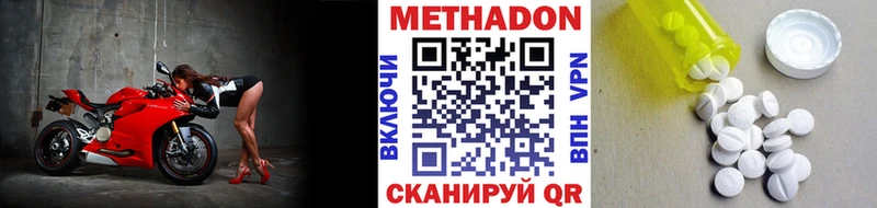 Метадон белоснежный  МЕГА зеркало  сайты даркнета состав  Чишмы 